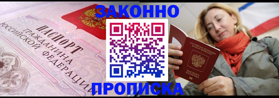 прописка регистрация в Нязепетровске