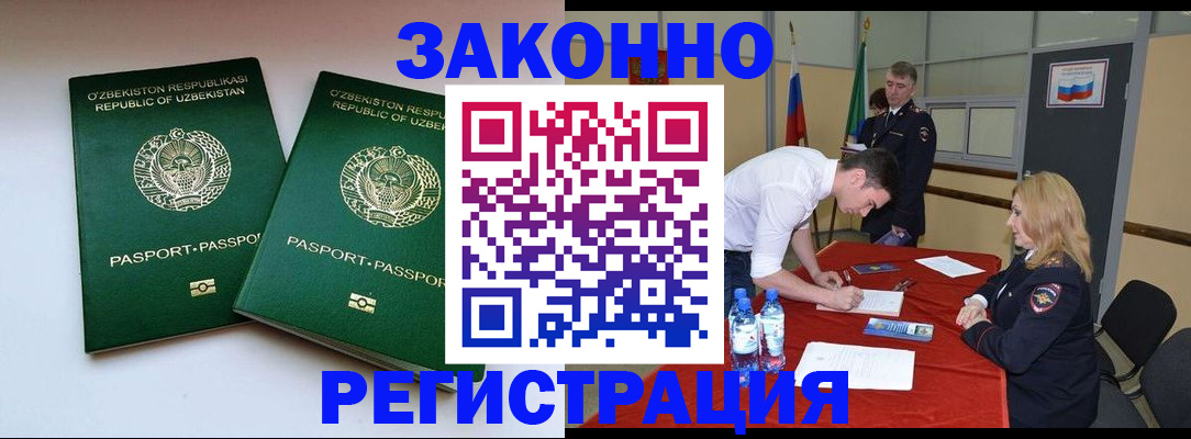 миграционный учет в Нязепетровске