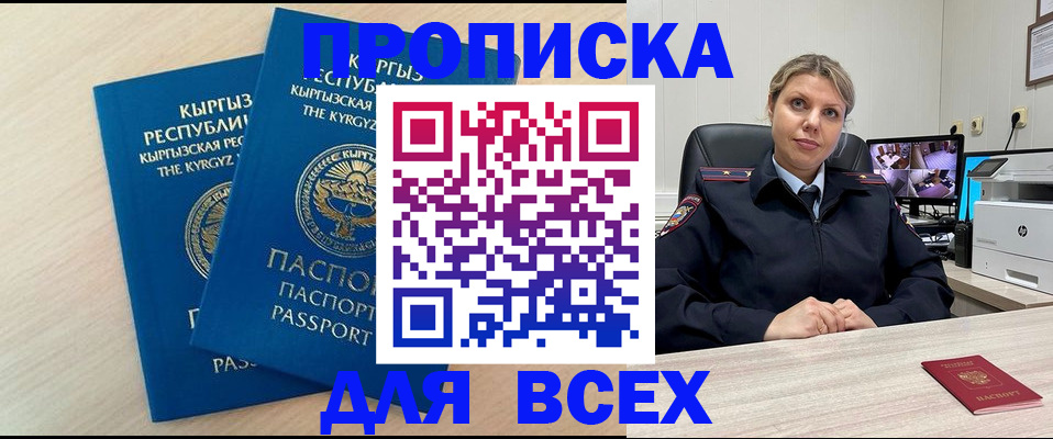 прописка паспорт в Нязепетровске