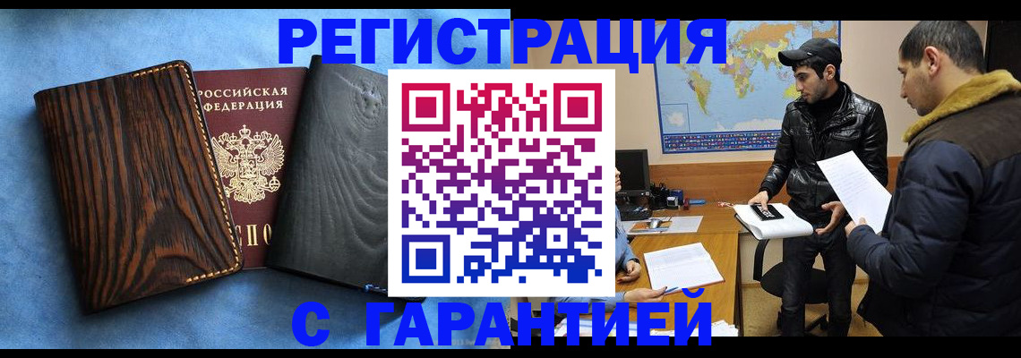 временная регистрация купить в Нязепетровске