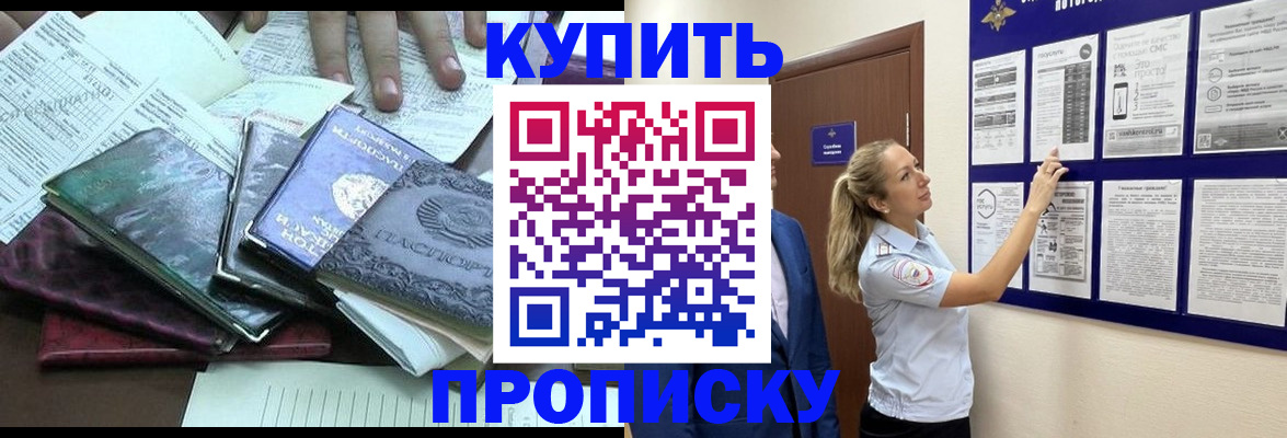 прописка для военкомата в Нязепетровске